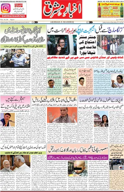 E-Paper Main