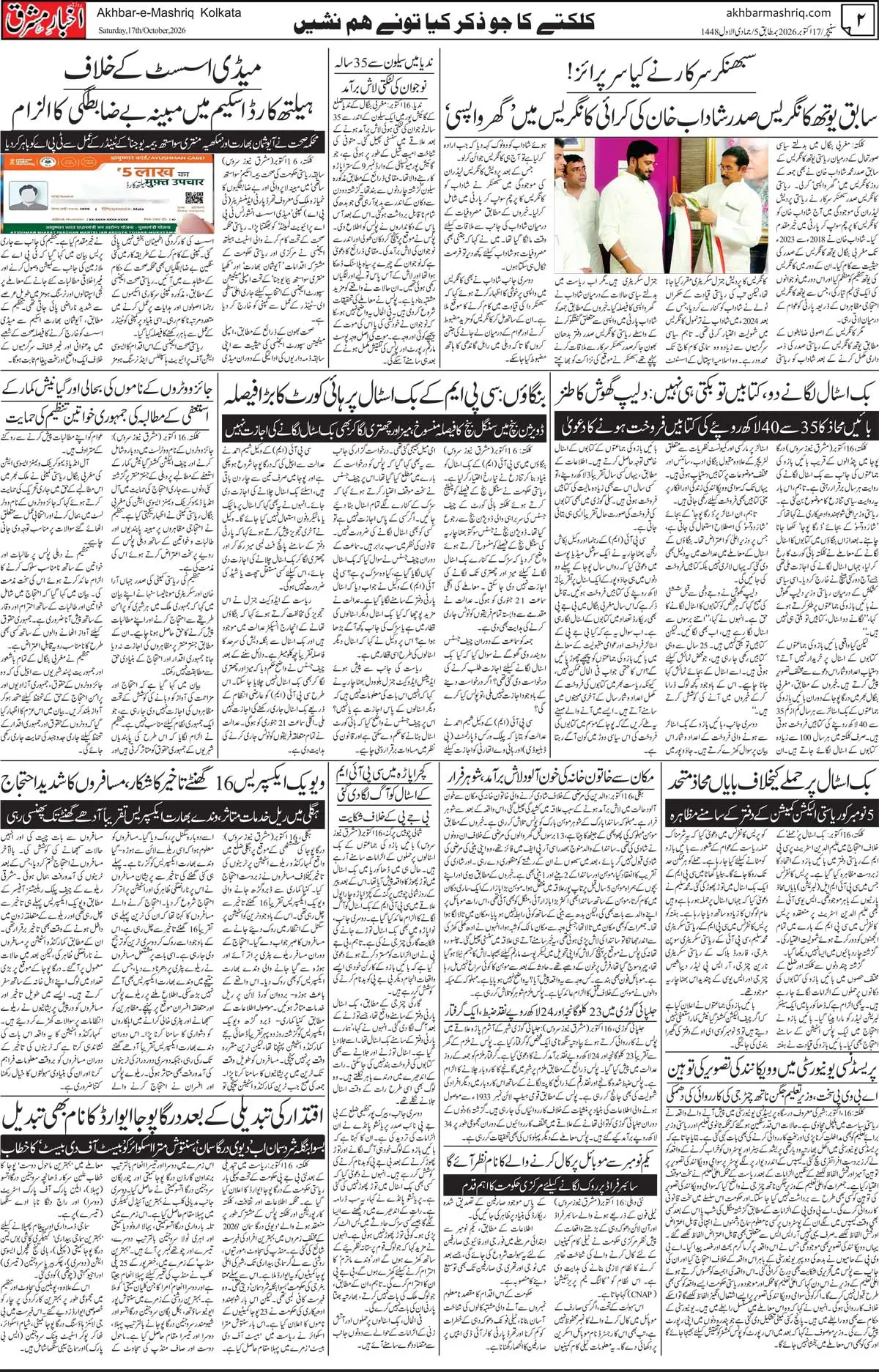 EPaper Active Page