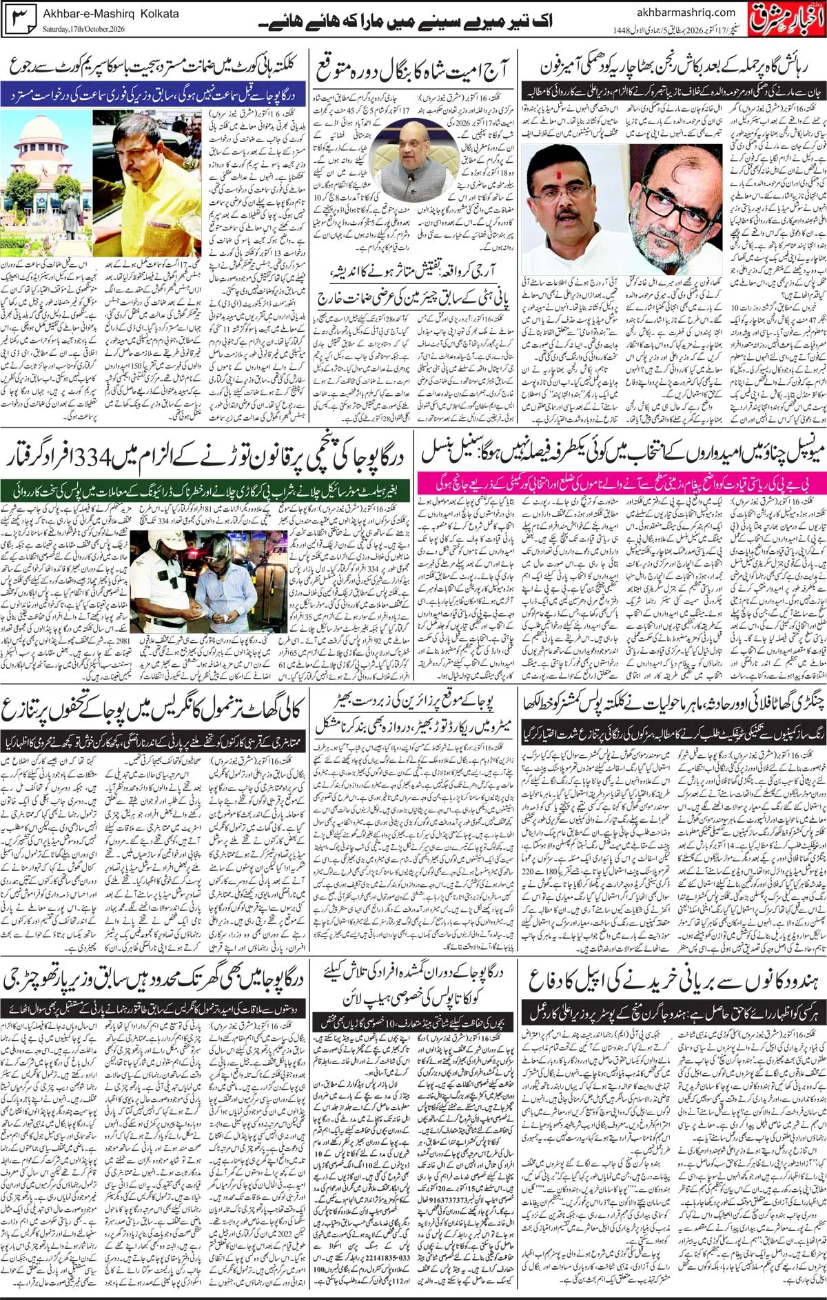 EPaper Active Page