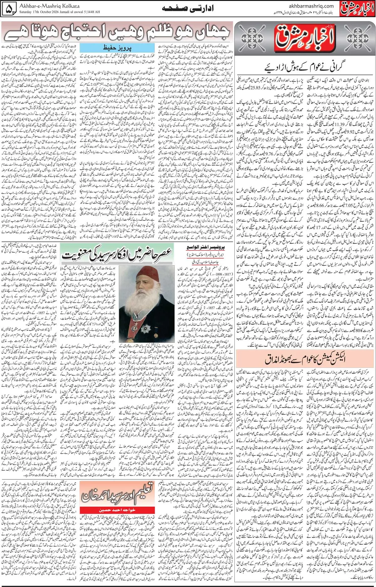 EPaper Active Page