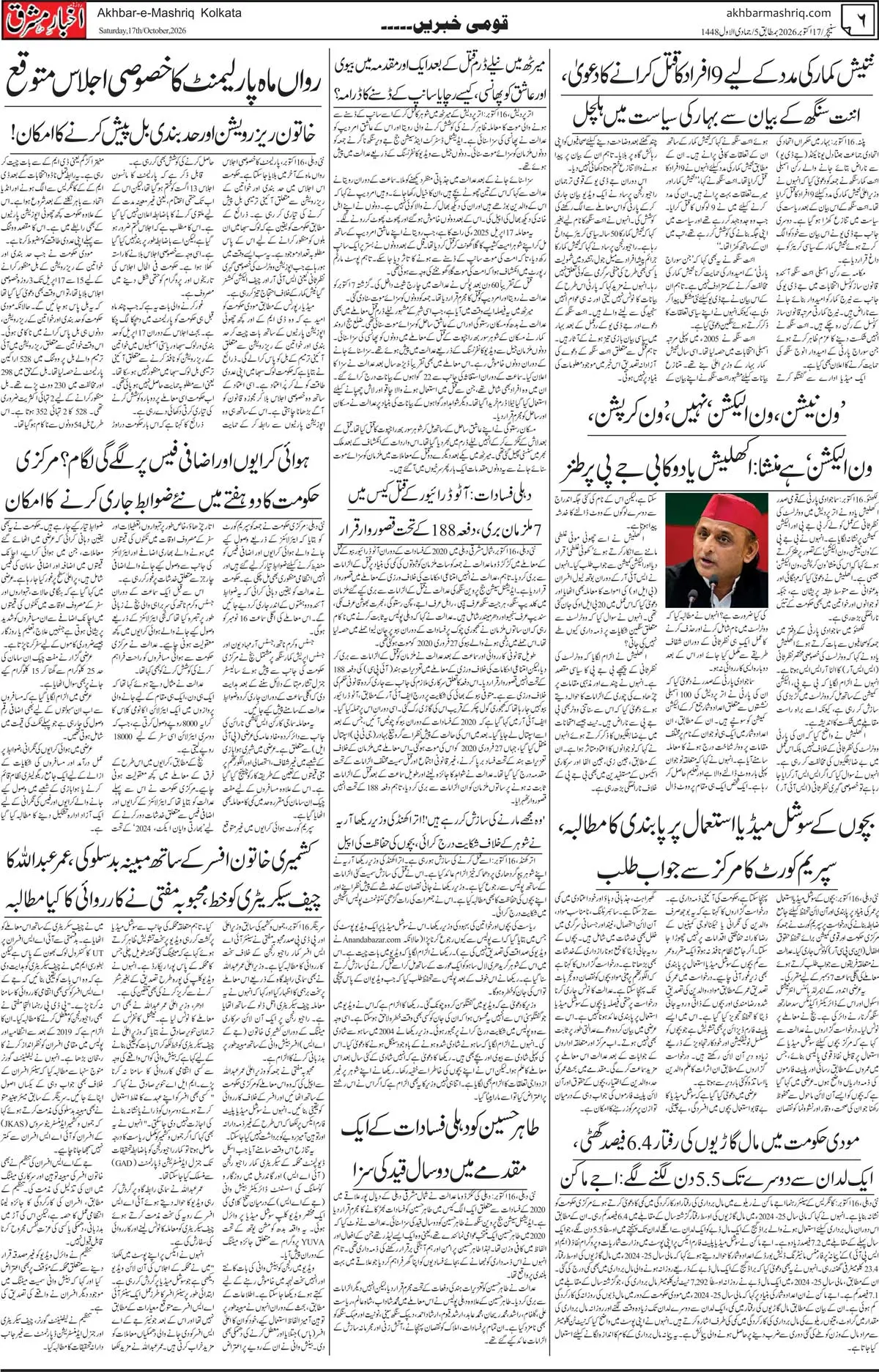 EPaper Active Page