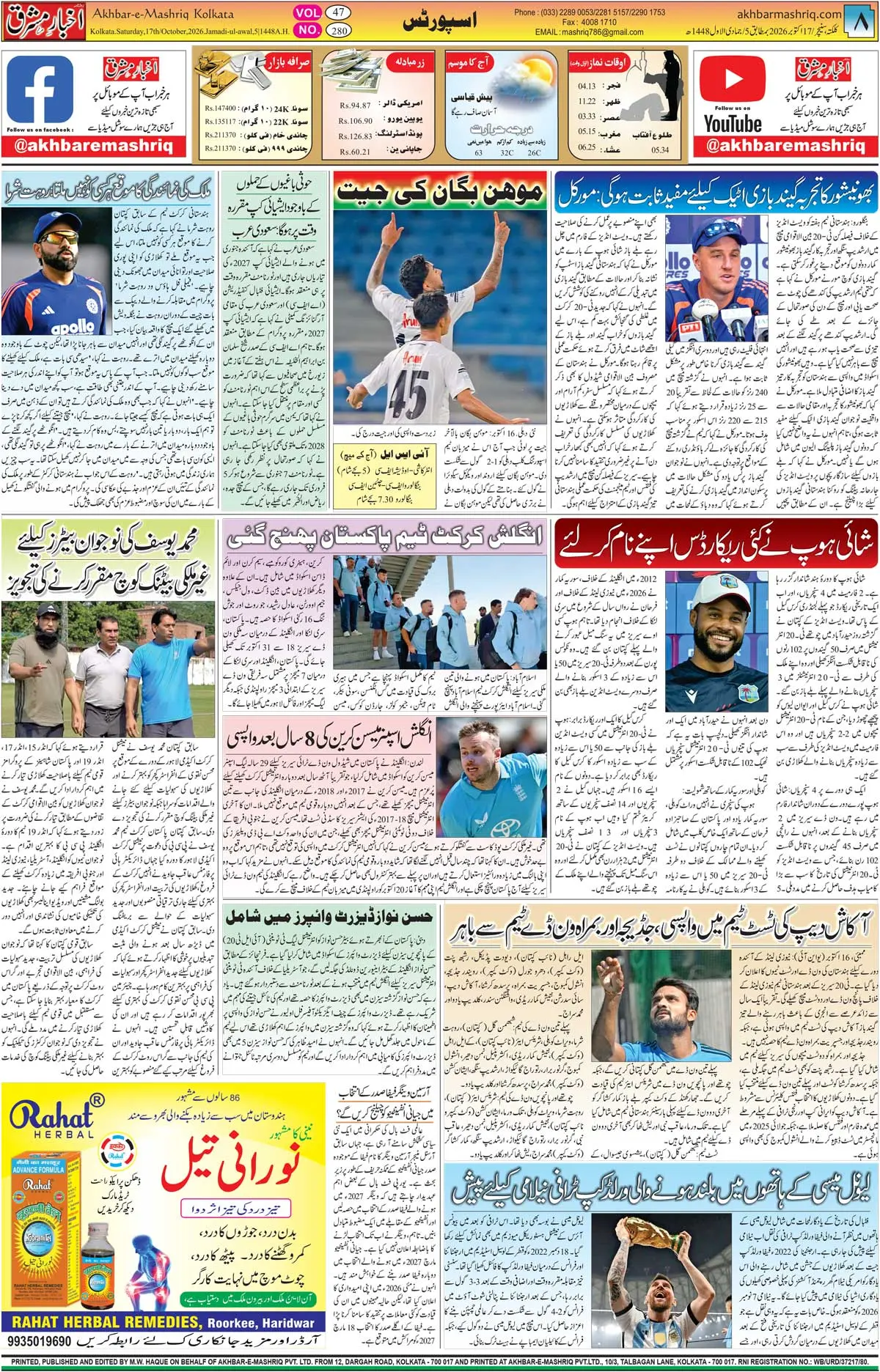 EPaper Active Page