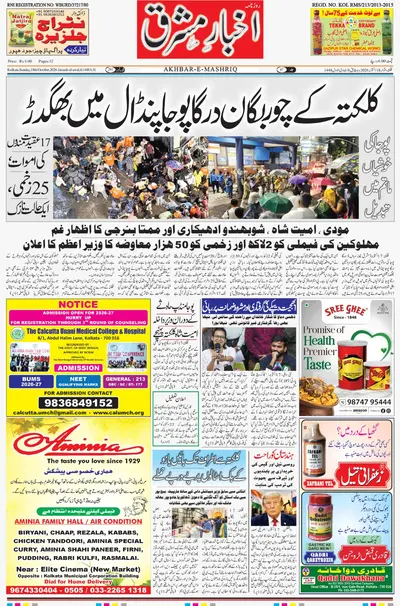 E-Paper Main