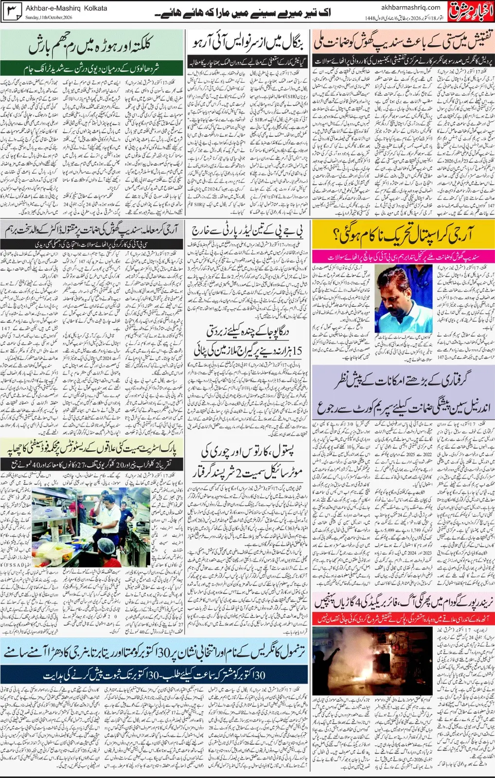 EPaper Active Page