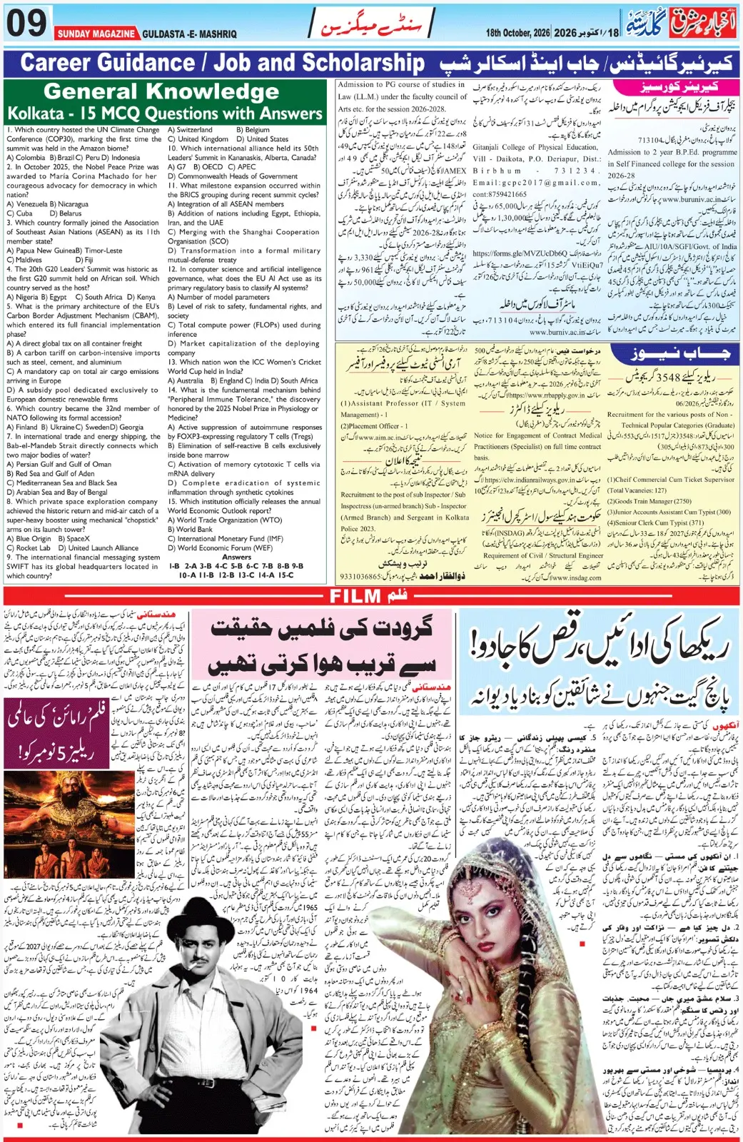 EPaper Active Page