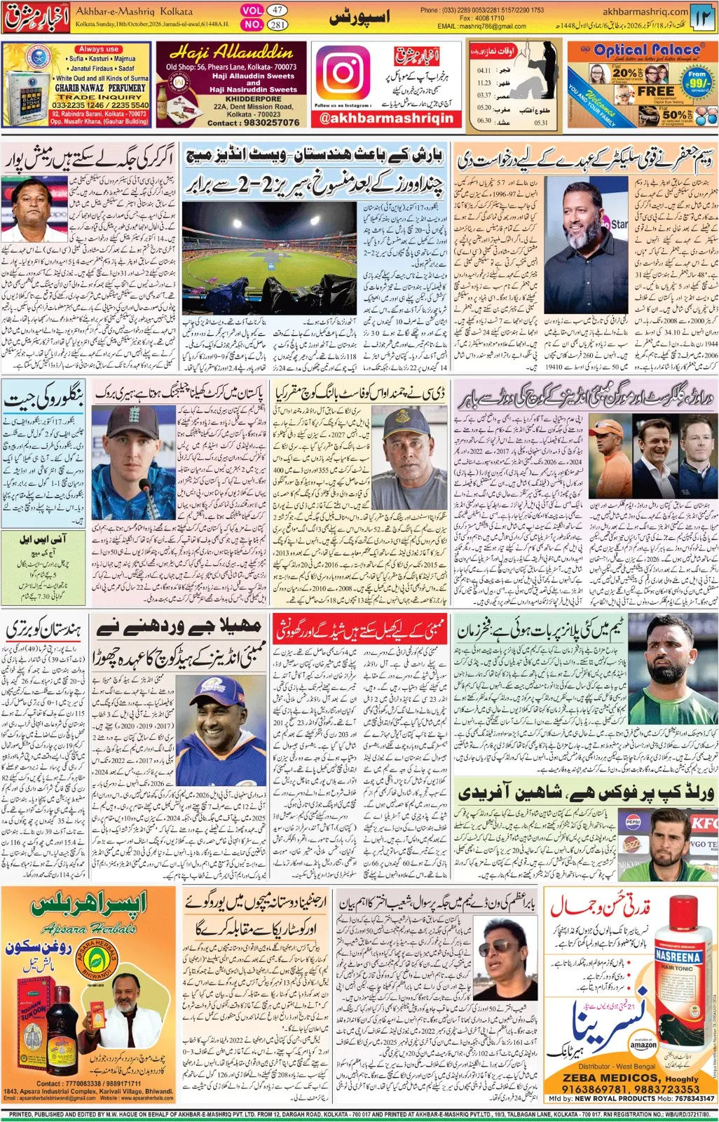 EPaper Active Page