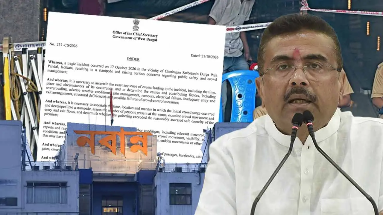 کولکاتہ پنڈال بھگدڑ: بنگال حکومت نے تحقیقات کے لیے ایس آئی ٹی تشکیل دی، 3 ماہ رپورٹ پیش کرنی ہوگی