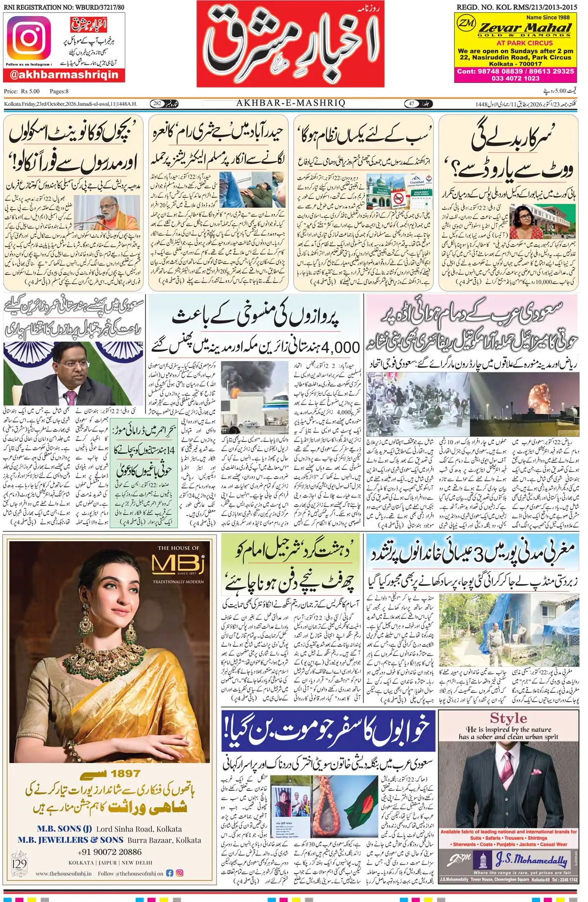EPaper Active Page