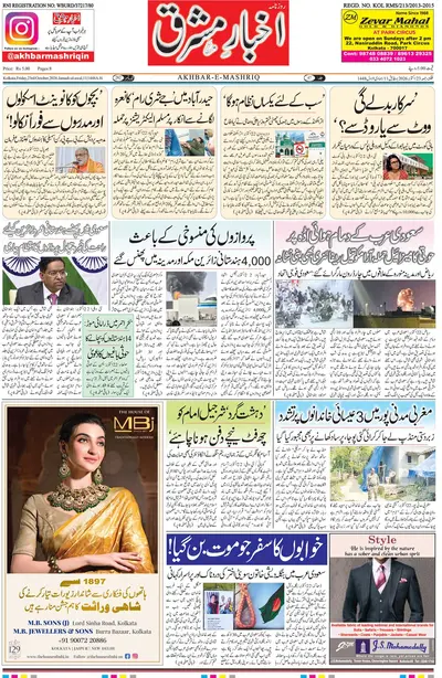 E-Paper Main