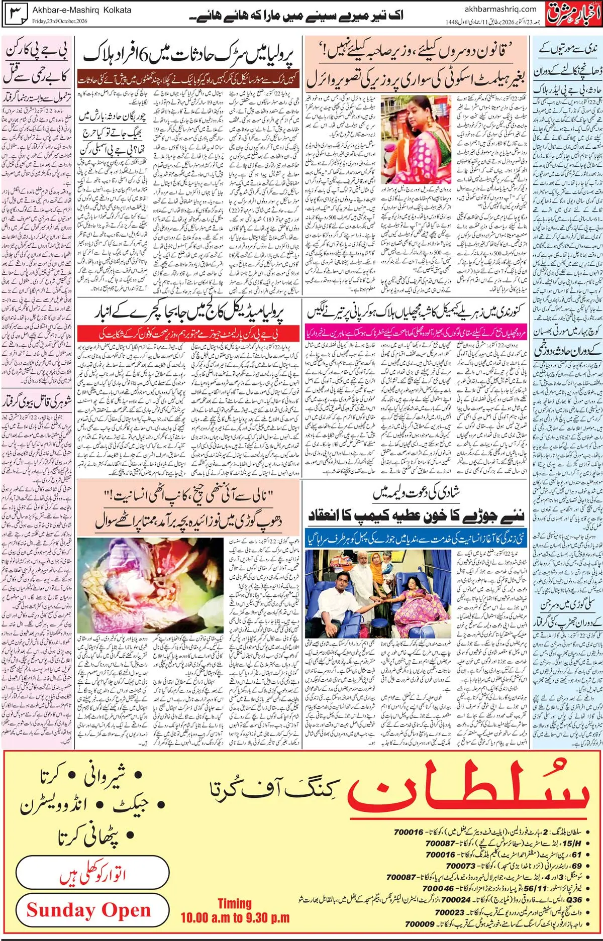 EPaper Active Page
