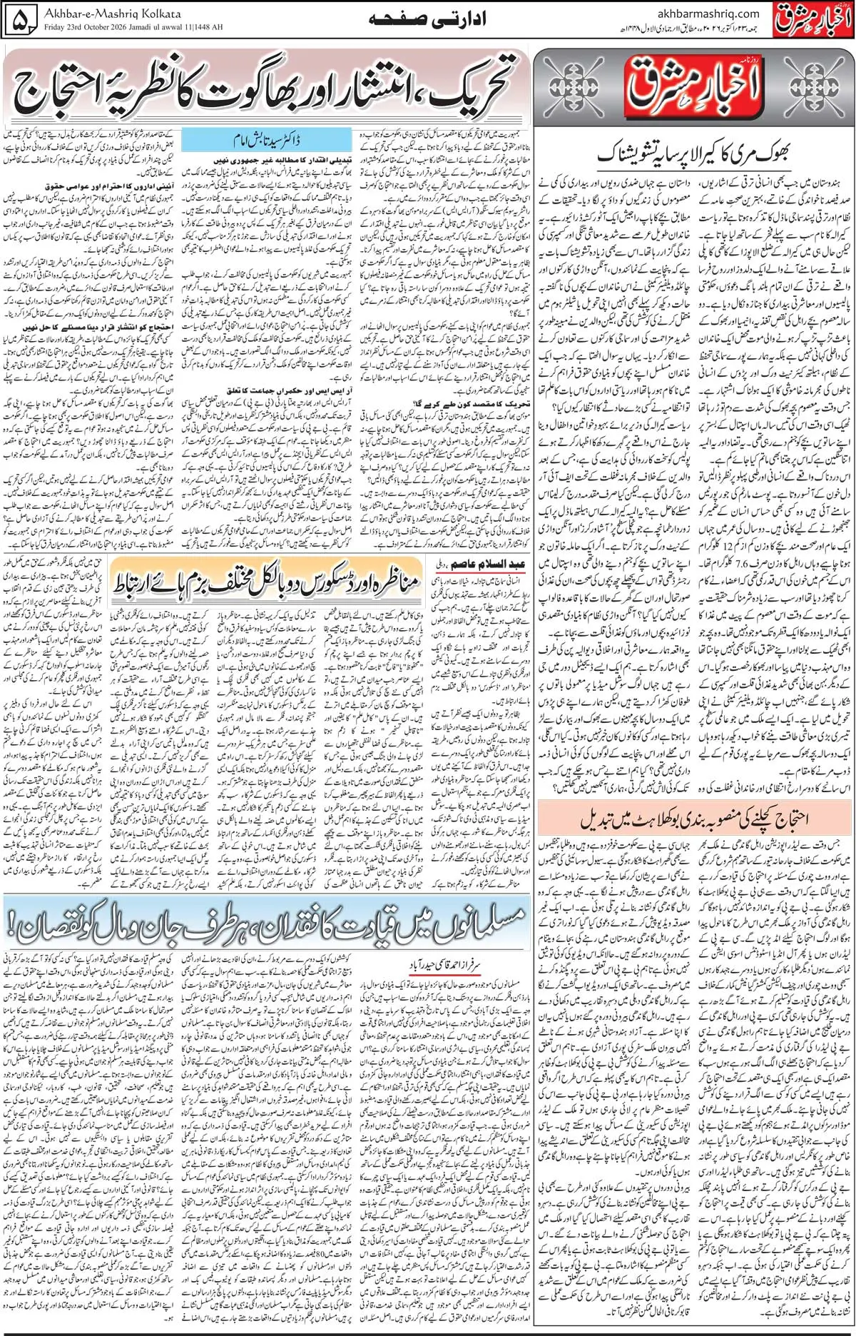 EPaper Active Page