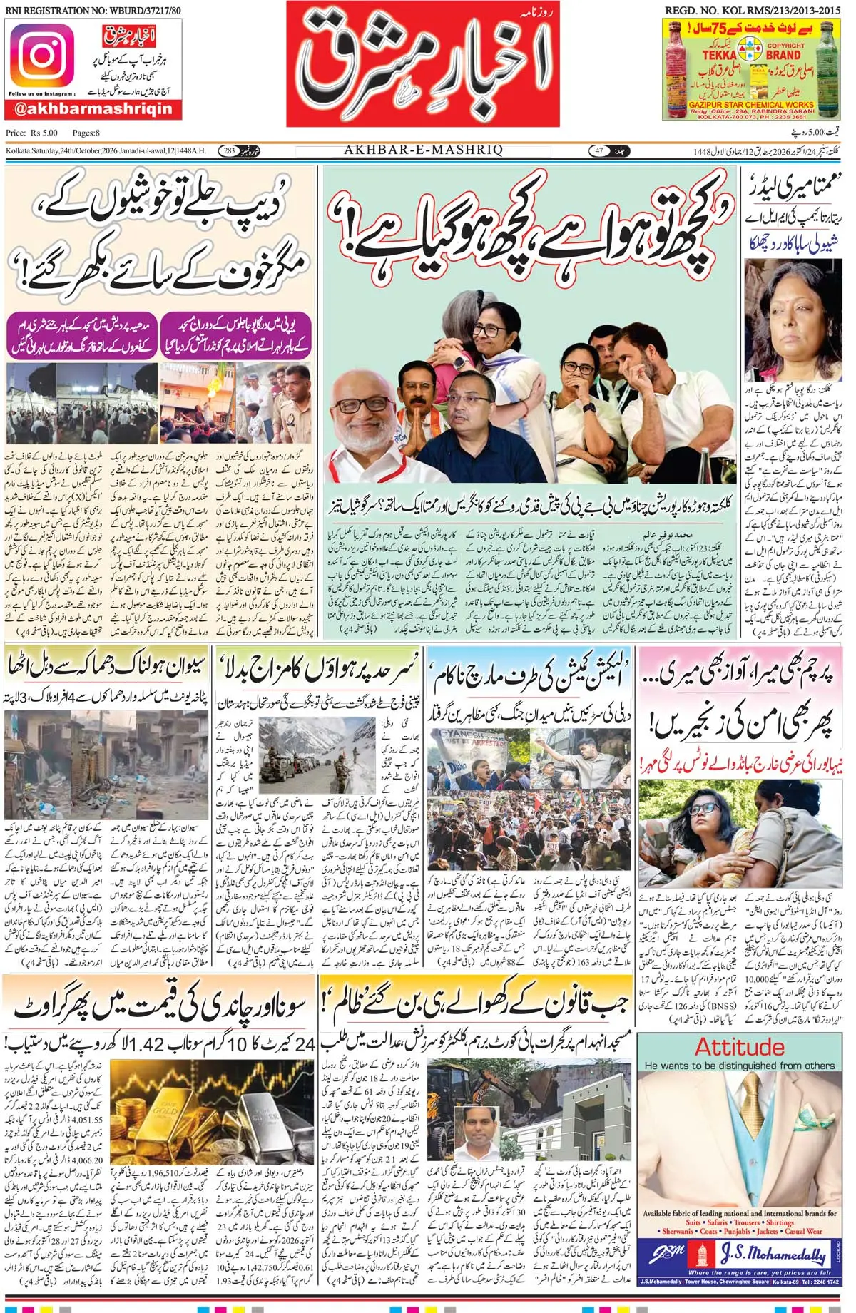 EPaper Active Page