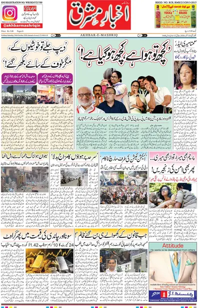 E-Paper Main