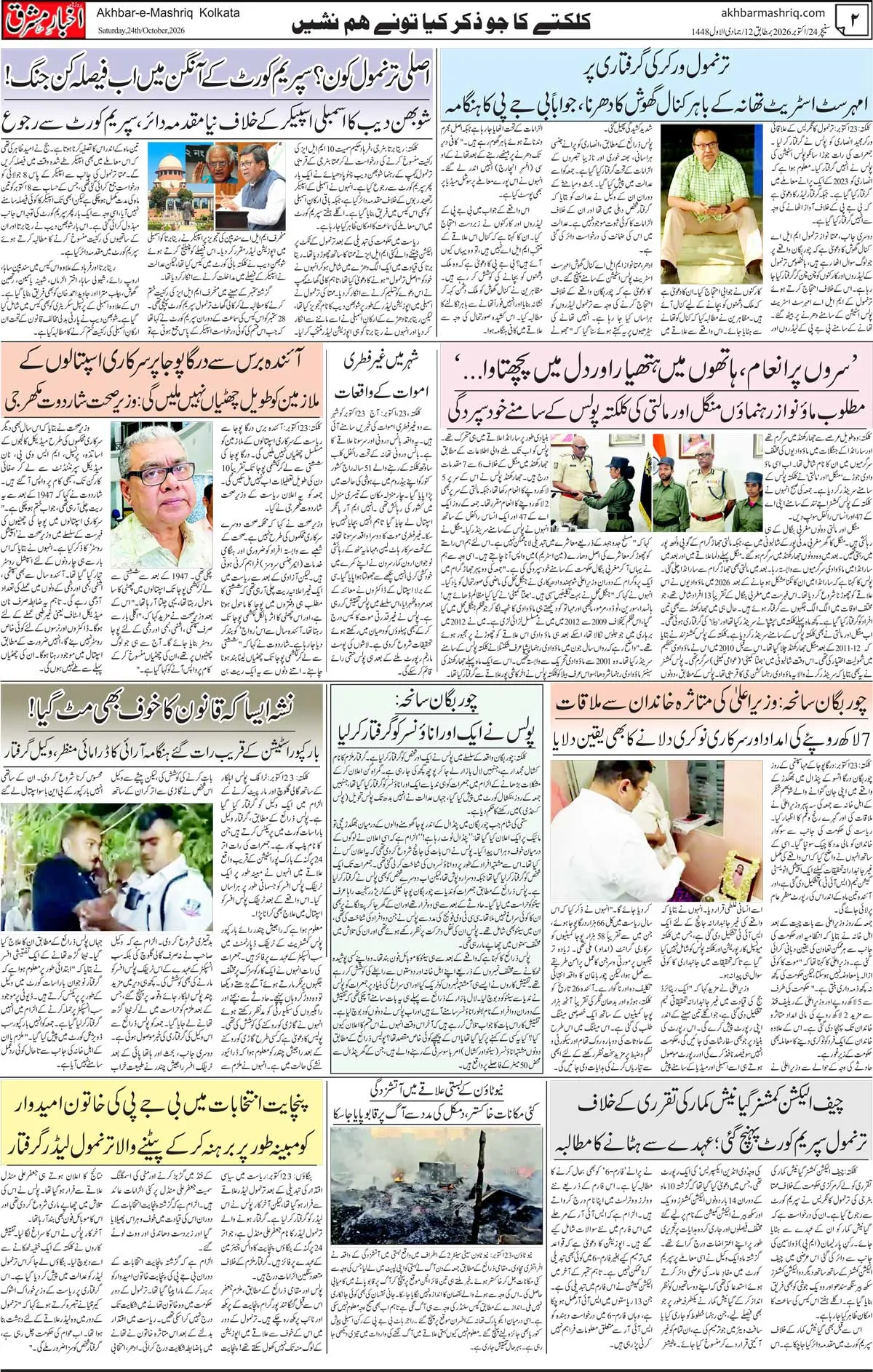 EPaper Active Page