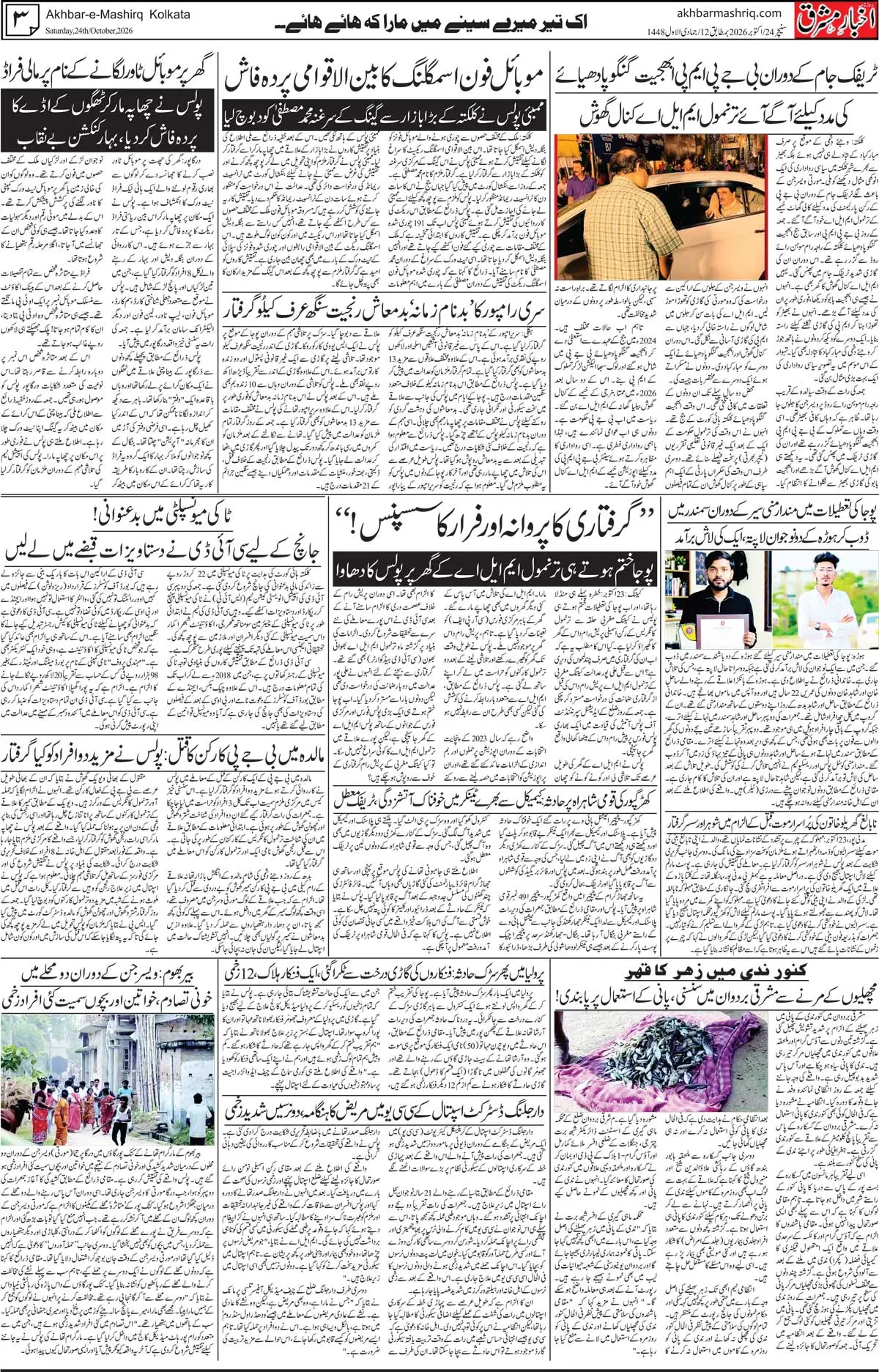 EPaper Active Page