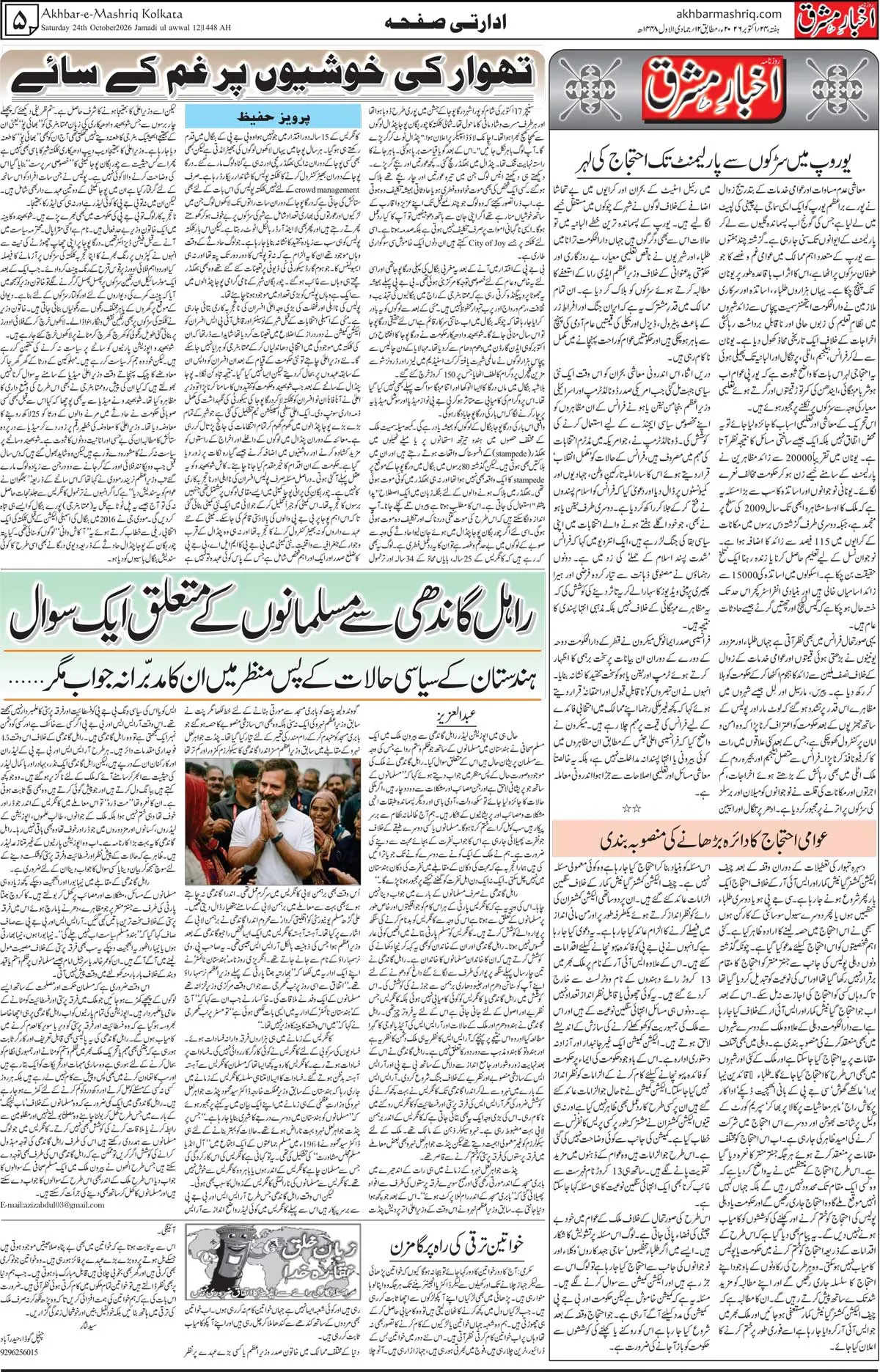 EPaper Active Page