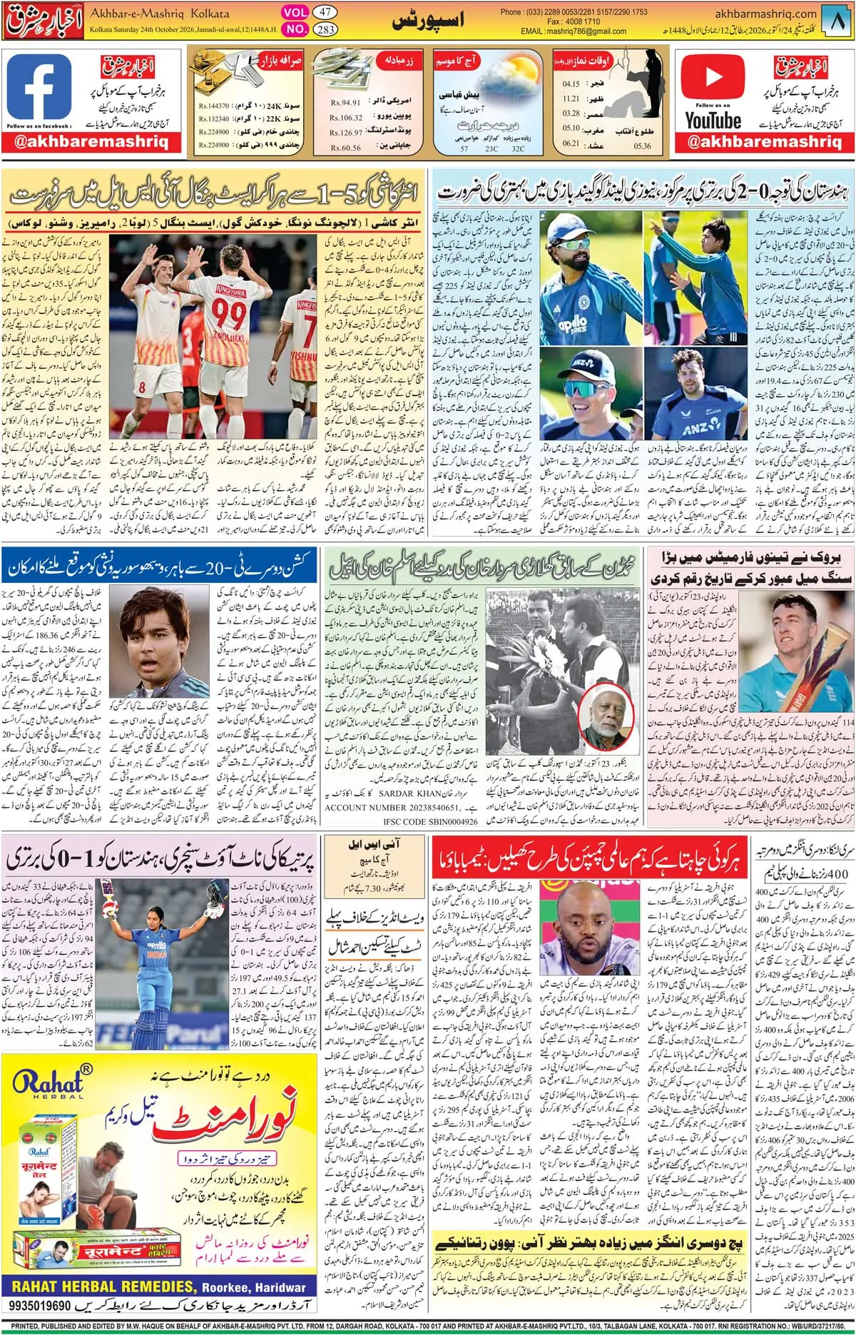 EPaper Active Page