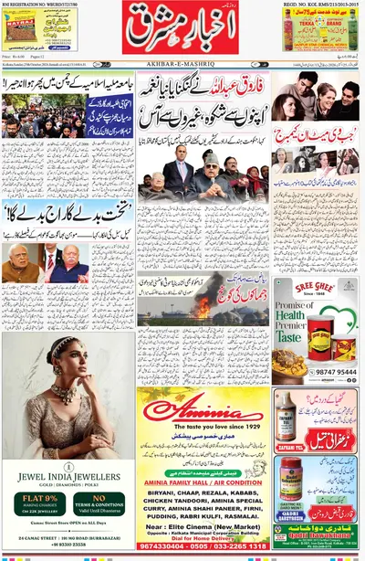E-Paper Main