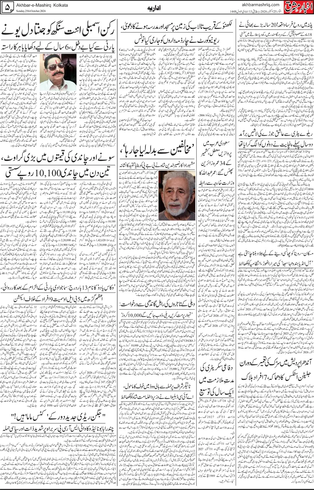 EPaper Active Page