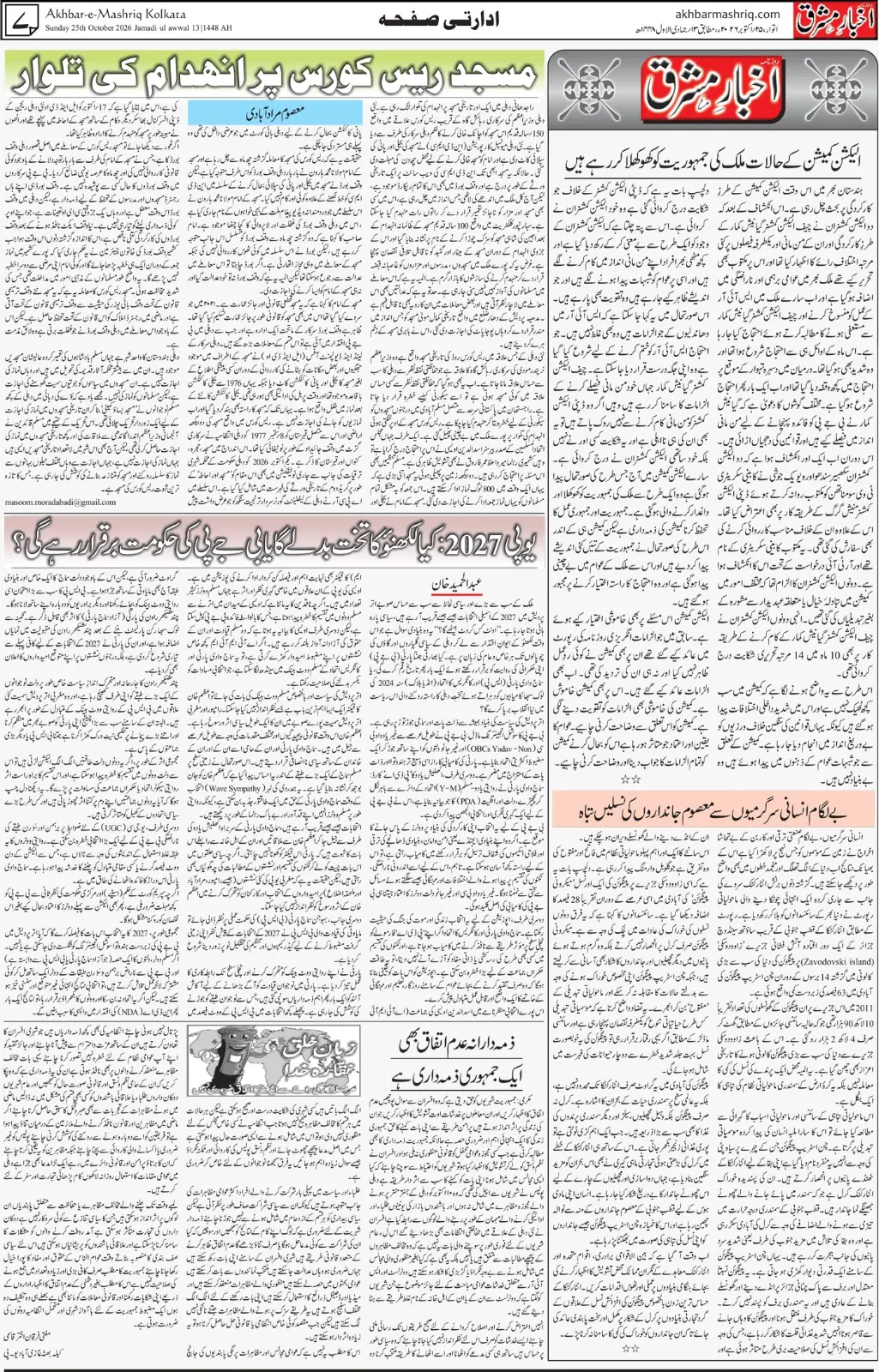 EPaper Active Page