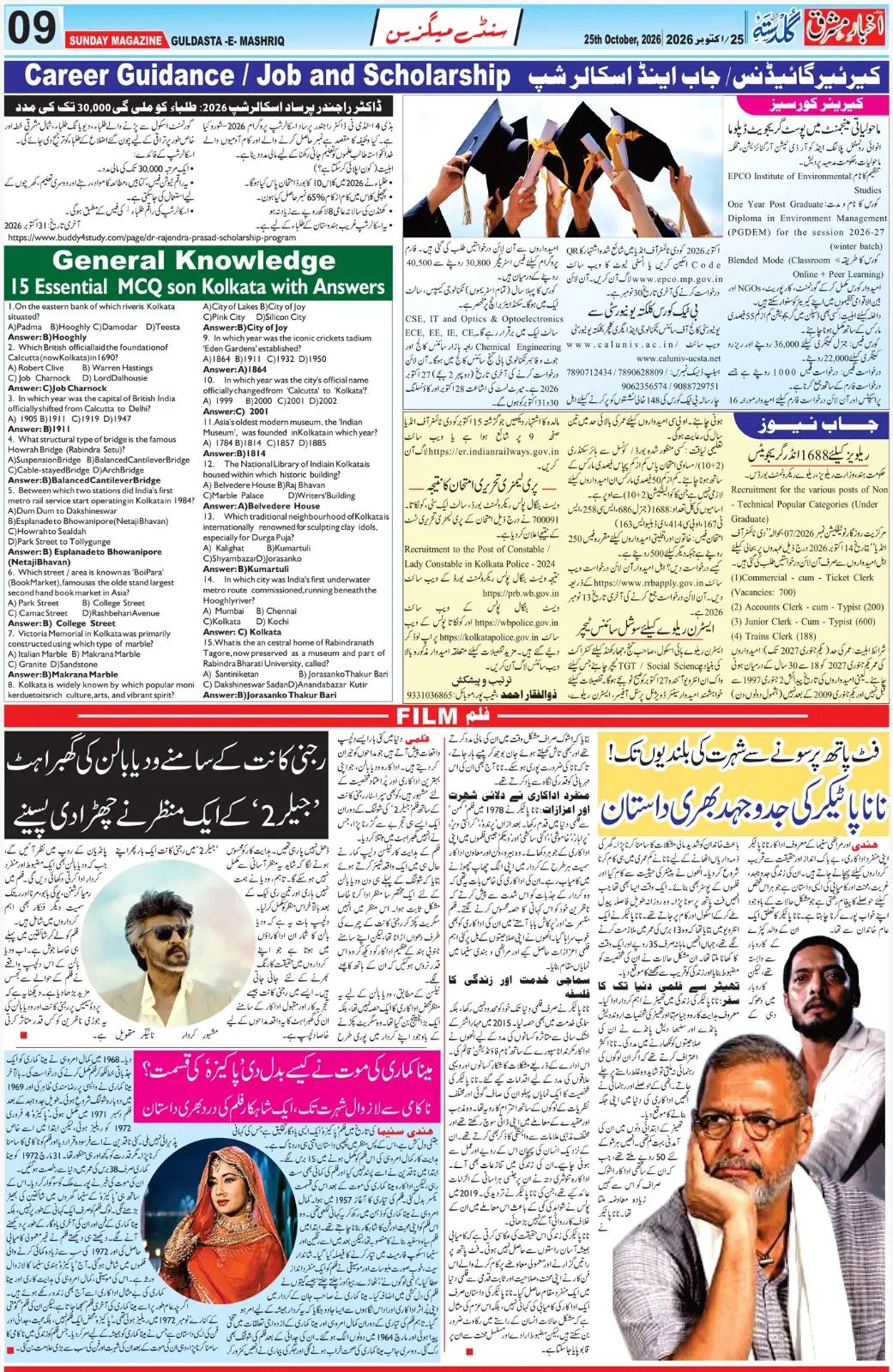 EPaper Active Page