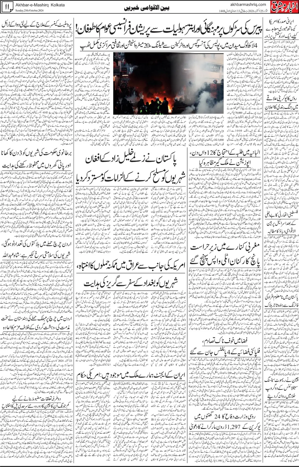 EPaper Active Page