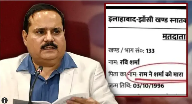 شکر ہے رام نے کسی اقلیت کو نہیں مارا، ورنہ نسل پرستی کے ساتھ ساتھ فرقہ پرستی کا بھی الزام لگتا: یوپی الیکشن کمیشن