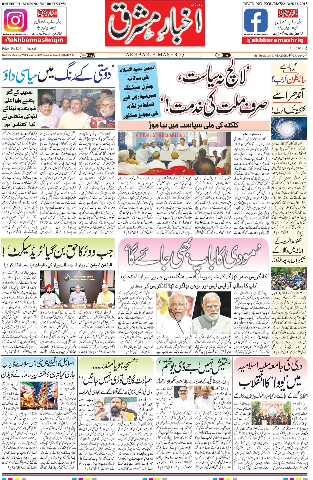 EPaper Active Page