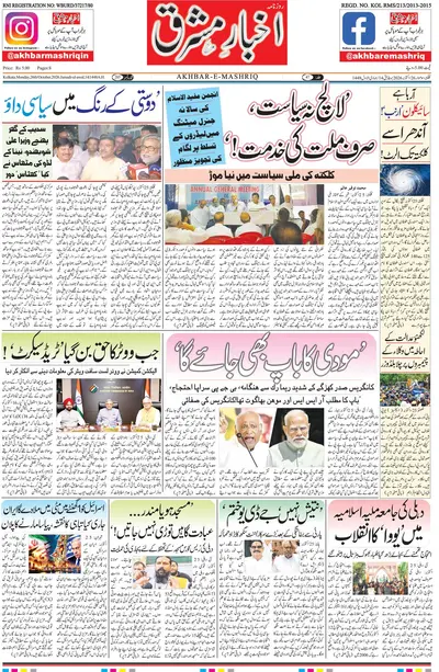 E-Paper Main