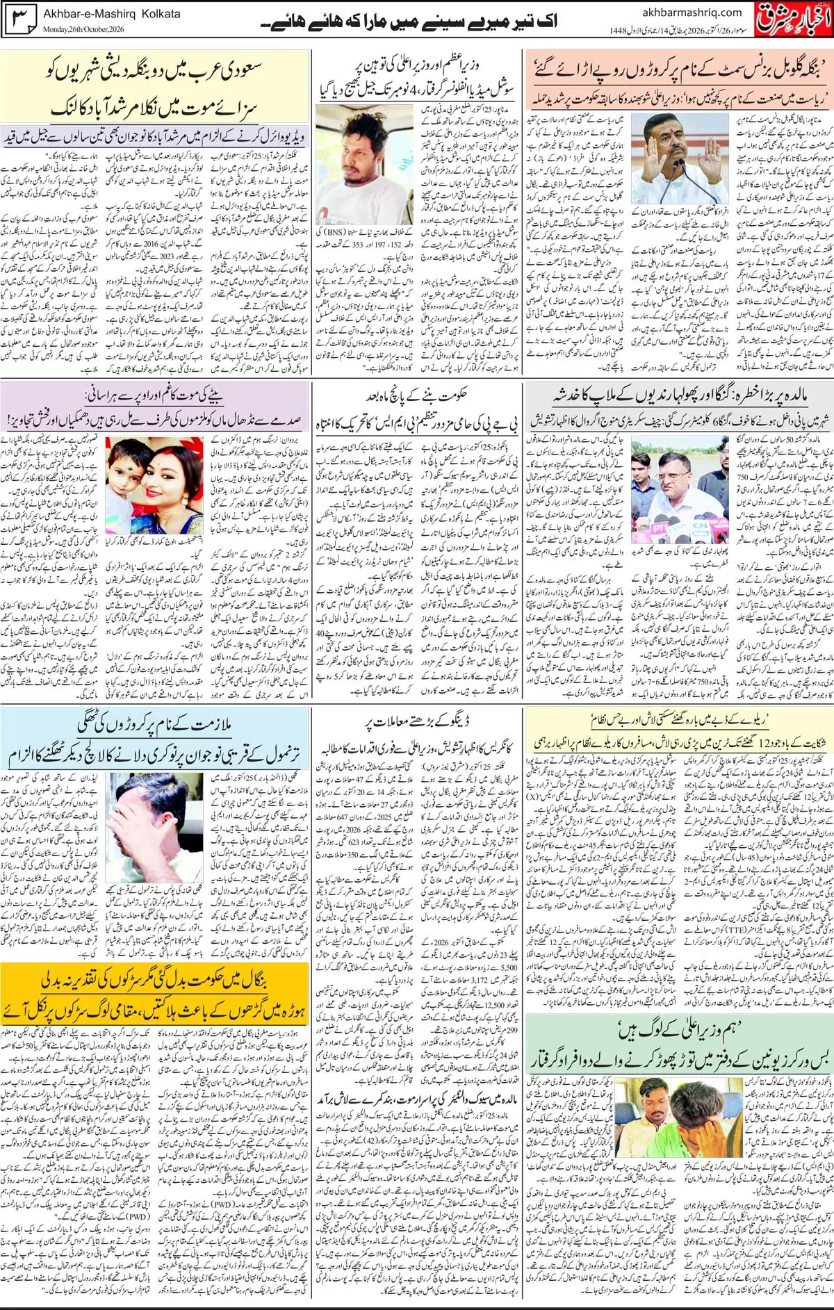 EPaper Active Page