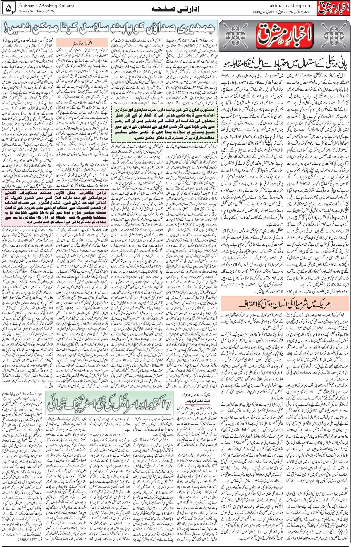 EPaper Active Page