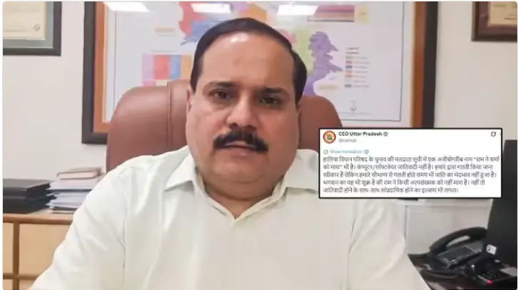 ووٹر لسٹ کی غلطی پر اقلیت کے حوالہ والی طنزیہ پوسٹ کا معاملہ، یوپی کے چیف الیکٹورل افسر نے مانگی معافی
