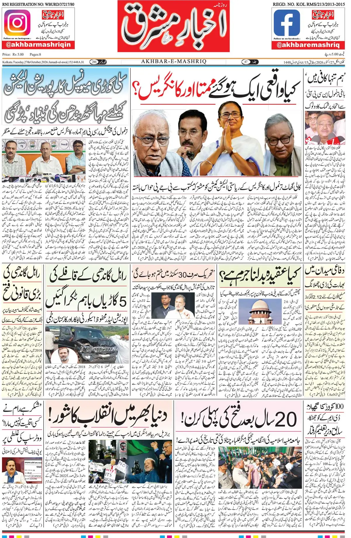 EPaper Active Page
