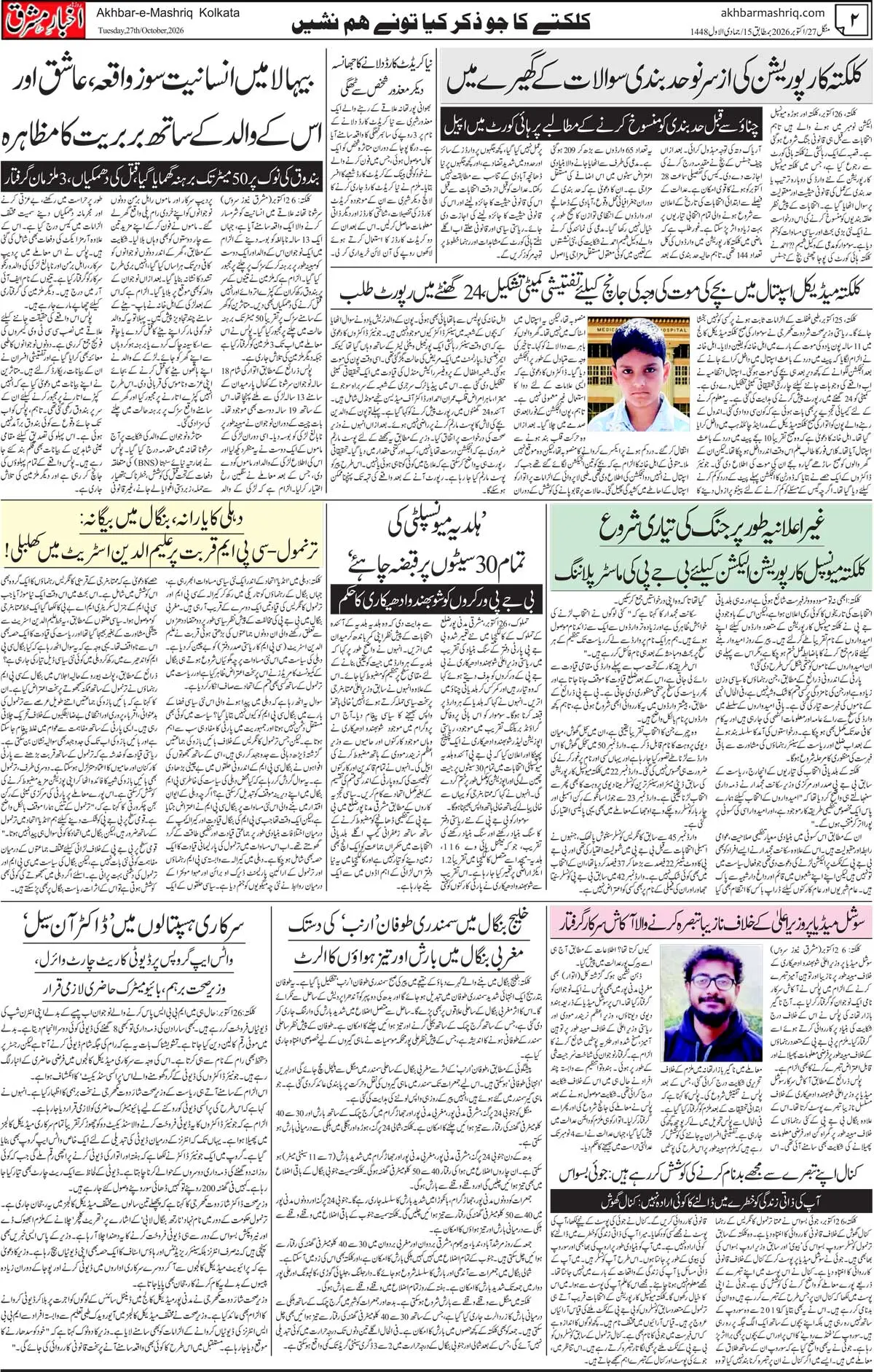 EPaper Active Page