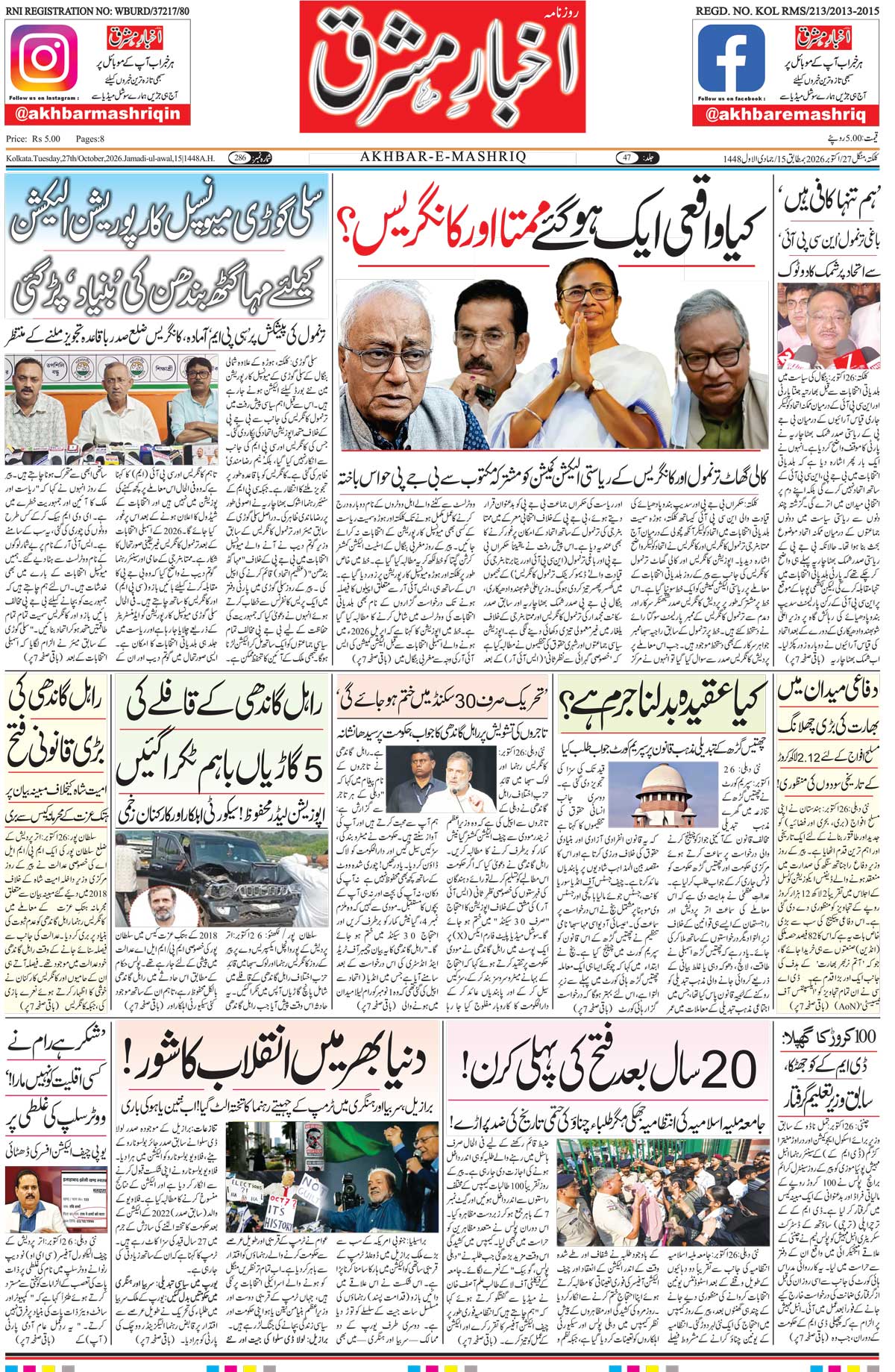 E-Paper Main