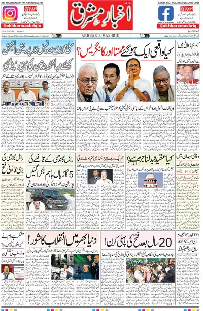E-Paper Main