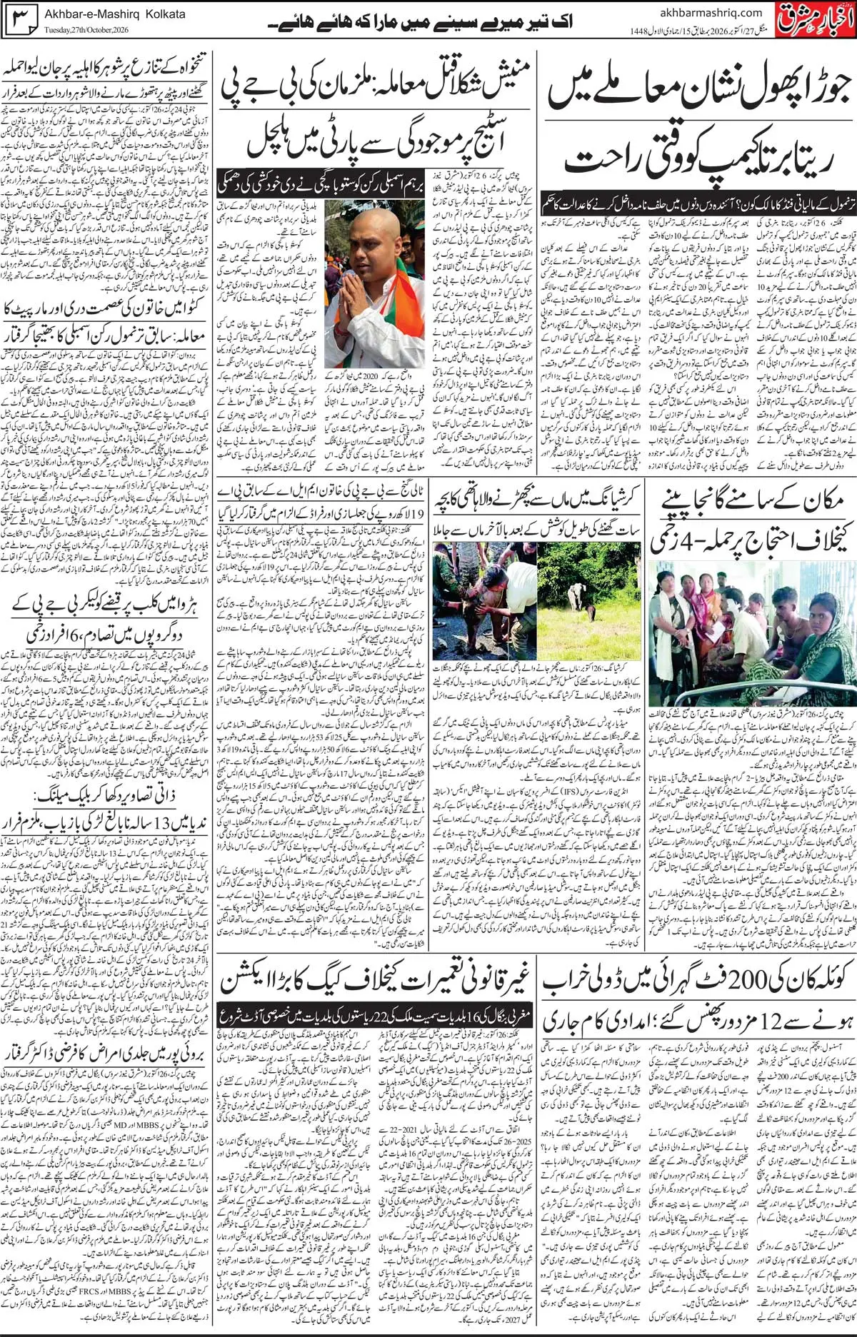 EPaper Active Page