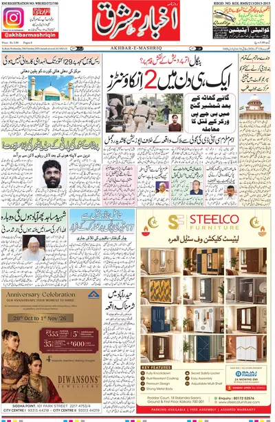 E-Paper Main