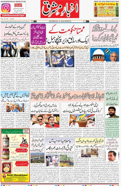 E-Paper Main