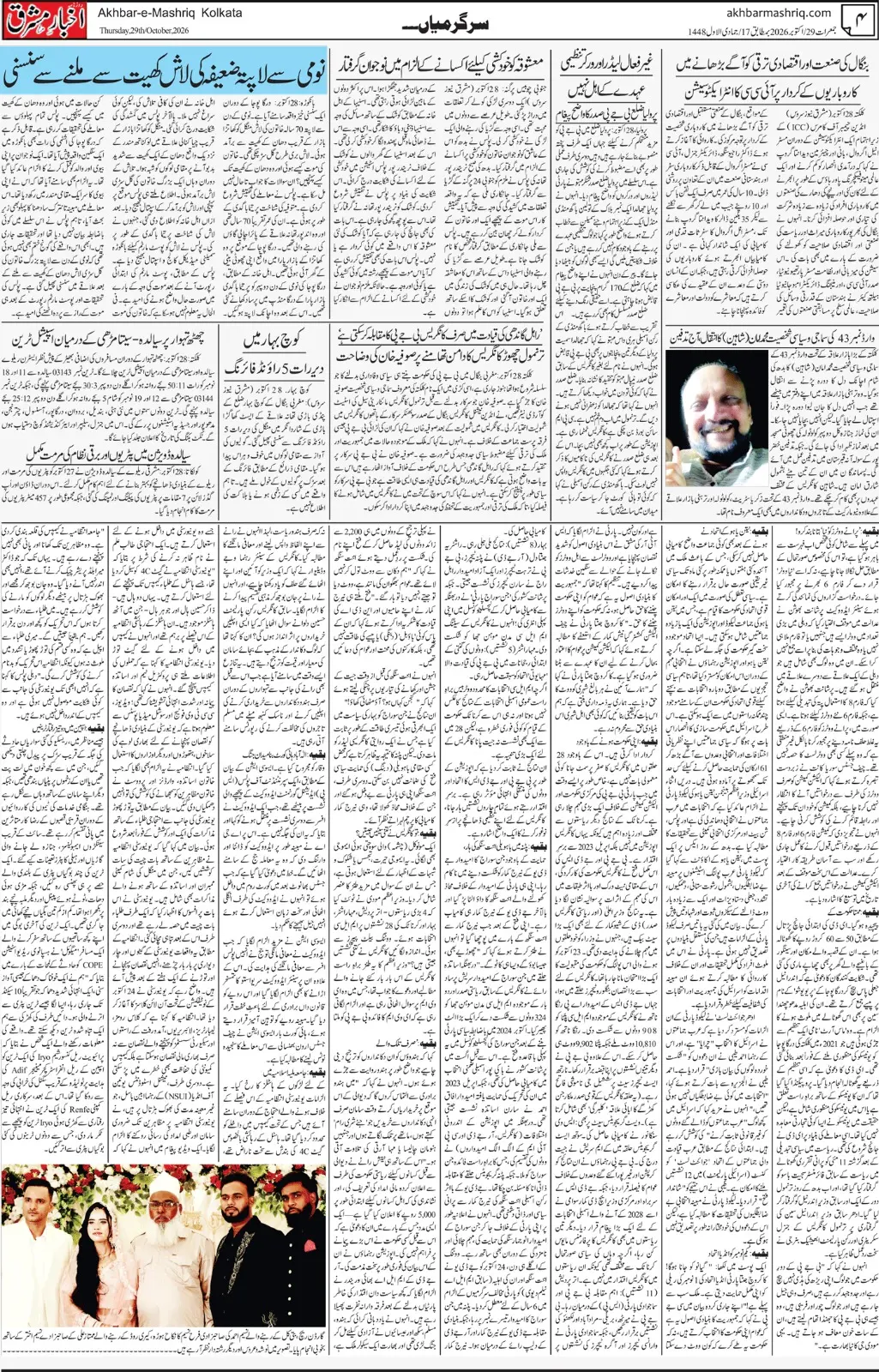 EPaper Active Page