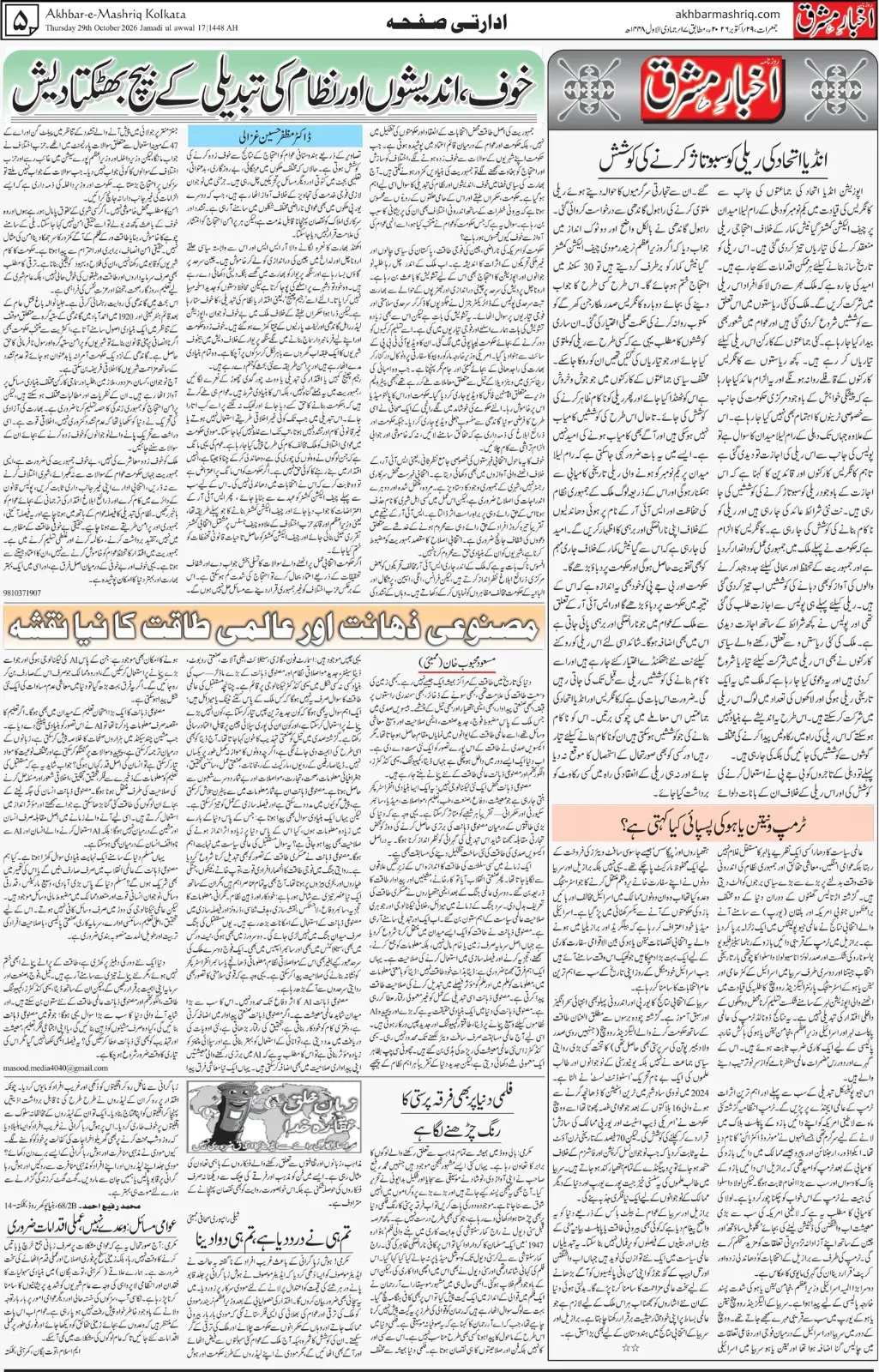 EPaper Active Page