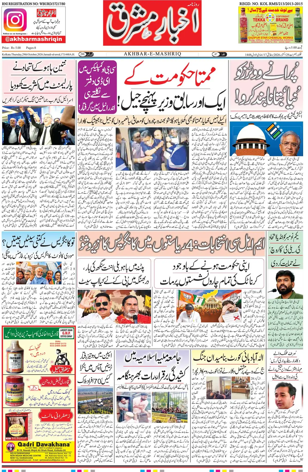 EPaper Active Page