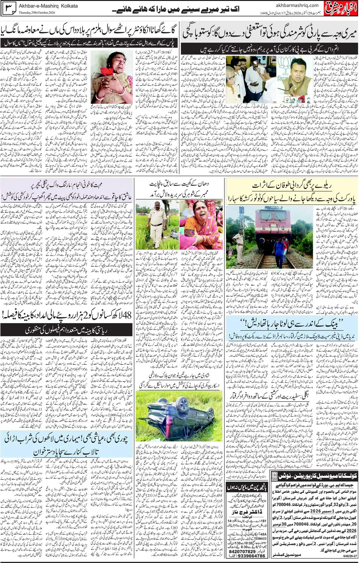 EPaper Active Page