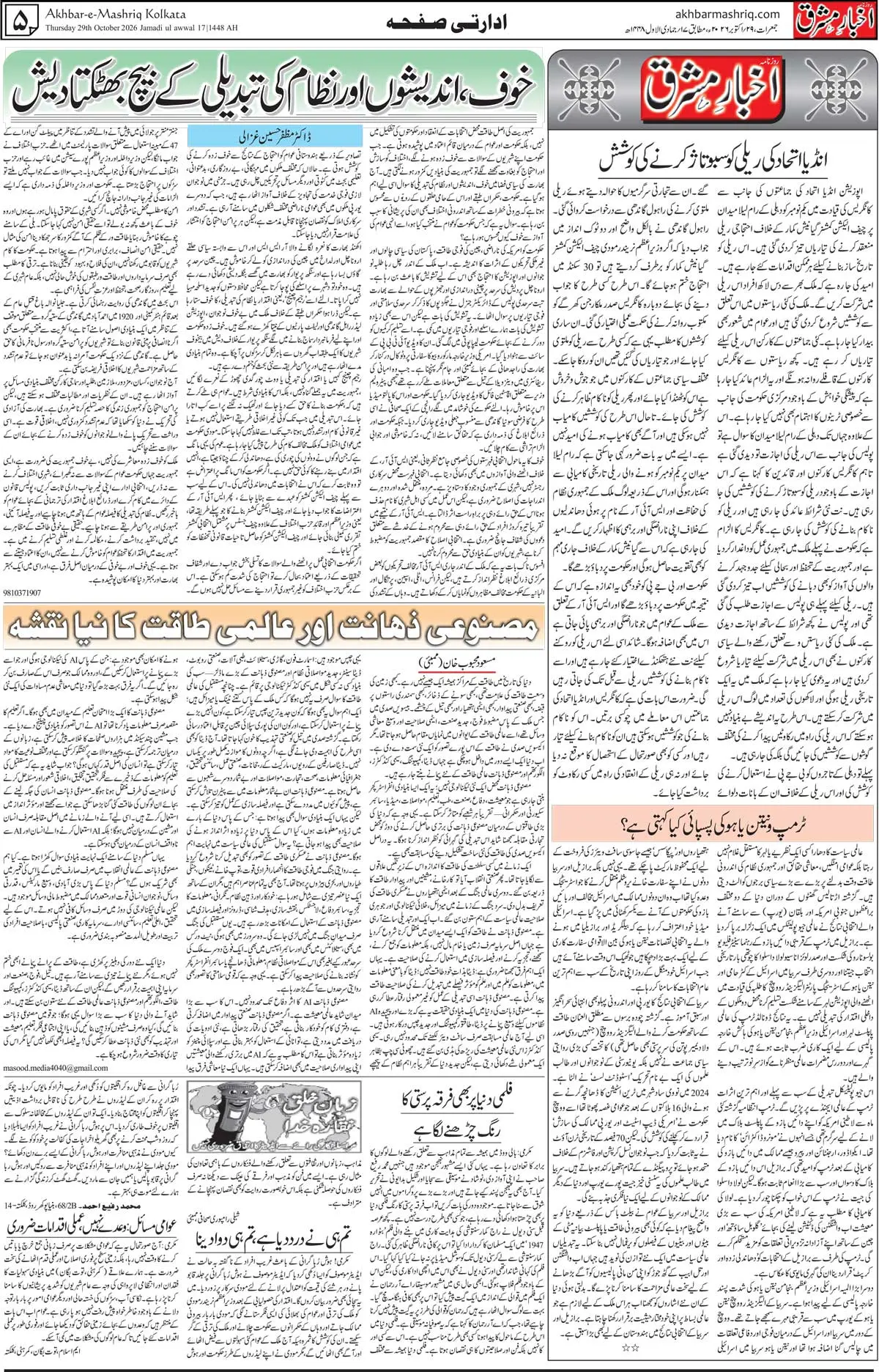 EPaper Active Page