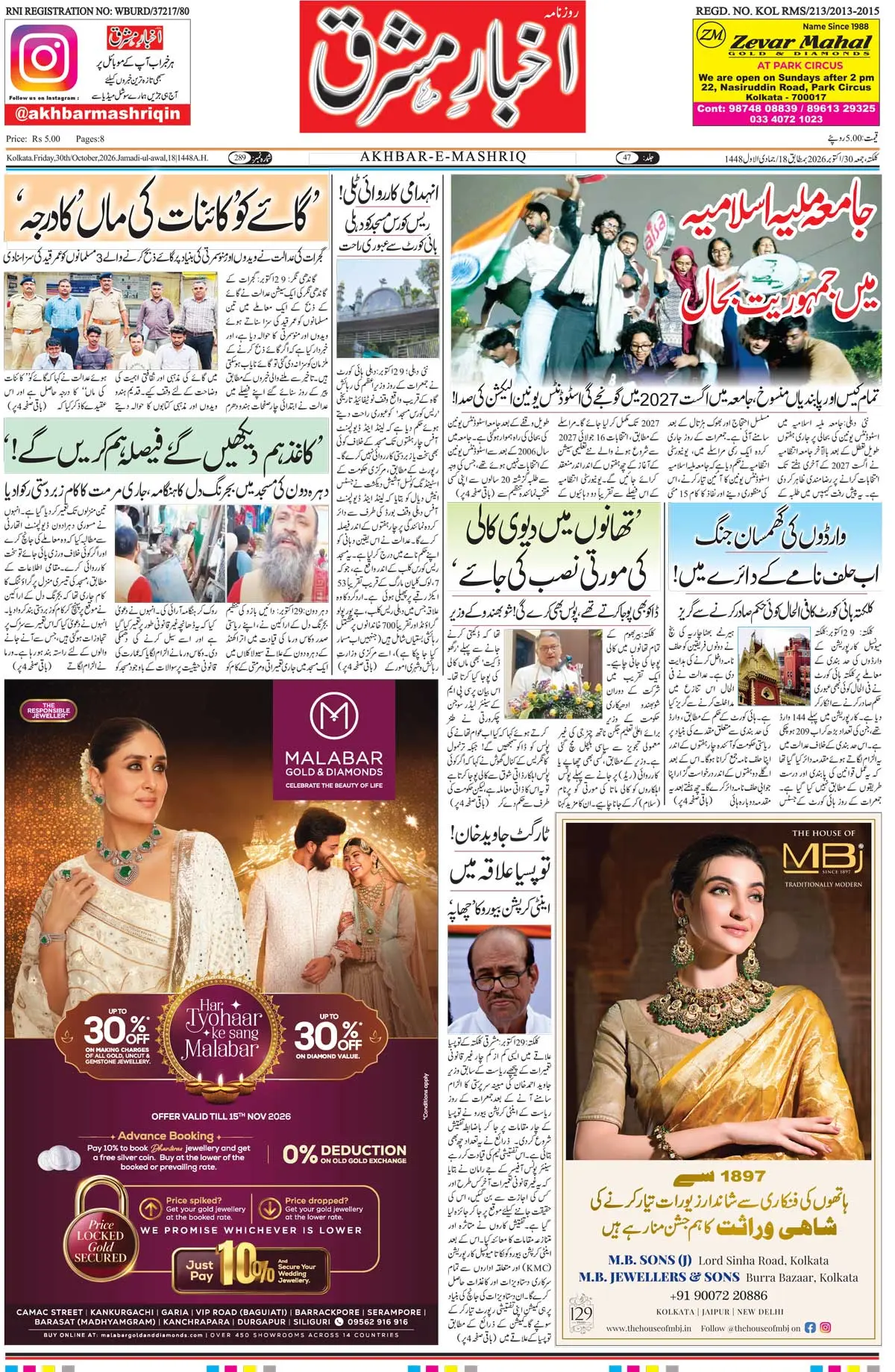 EPaper Active Page