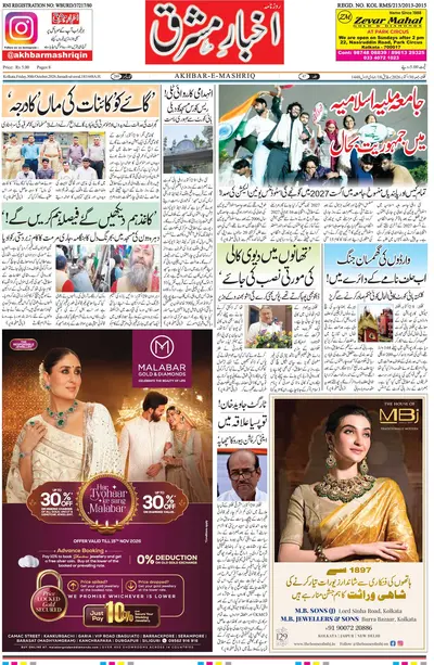 E-Paper Main