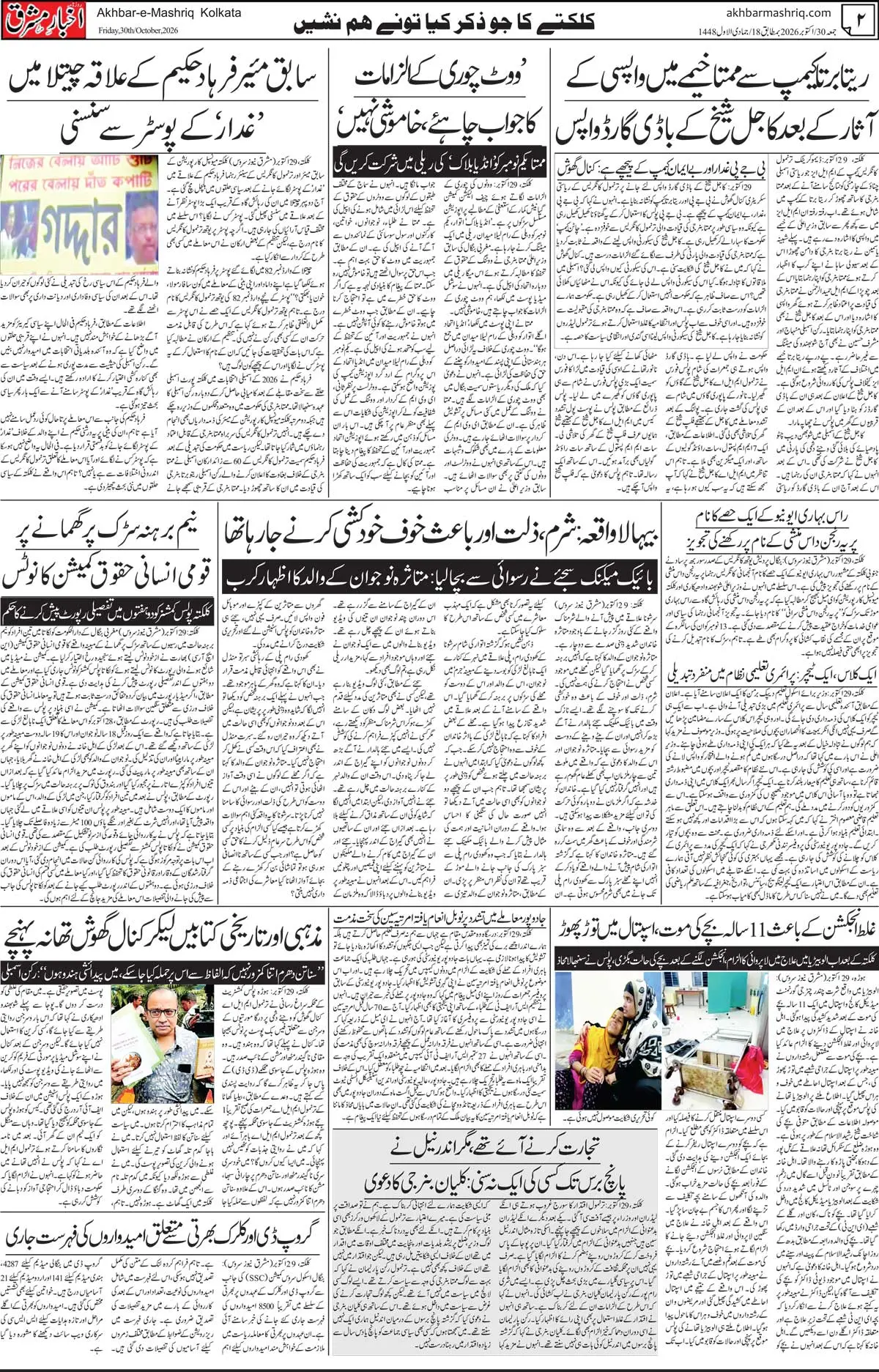 EPaper Active Page