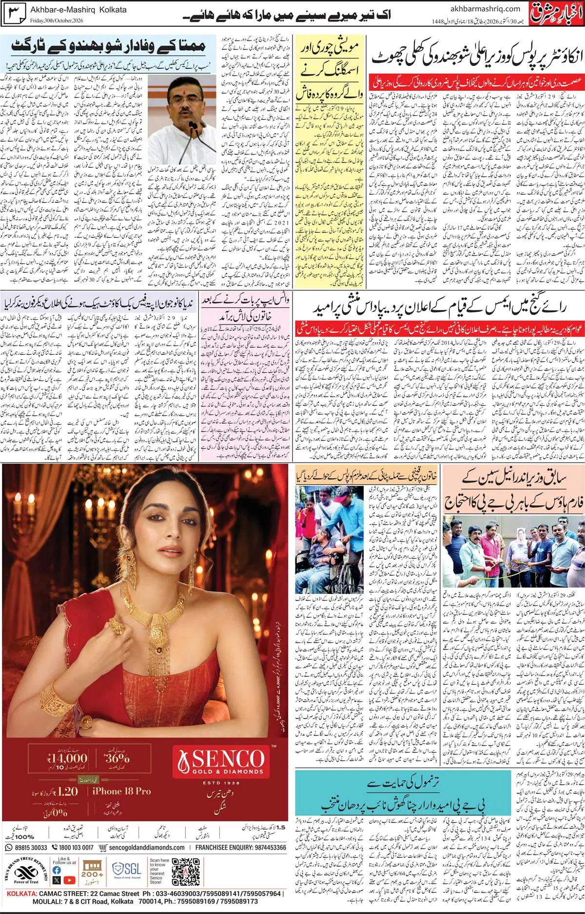 EPaper Active Page