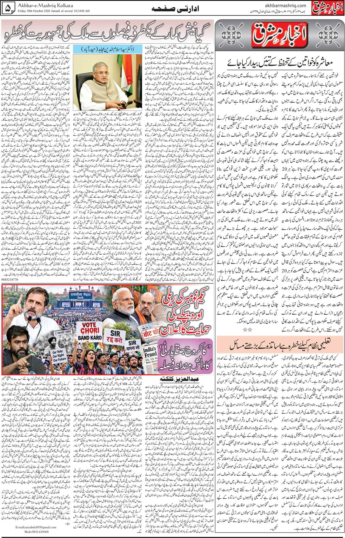 EPaper Active Page