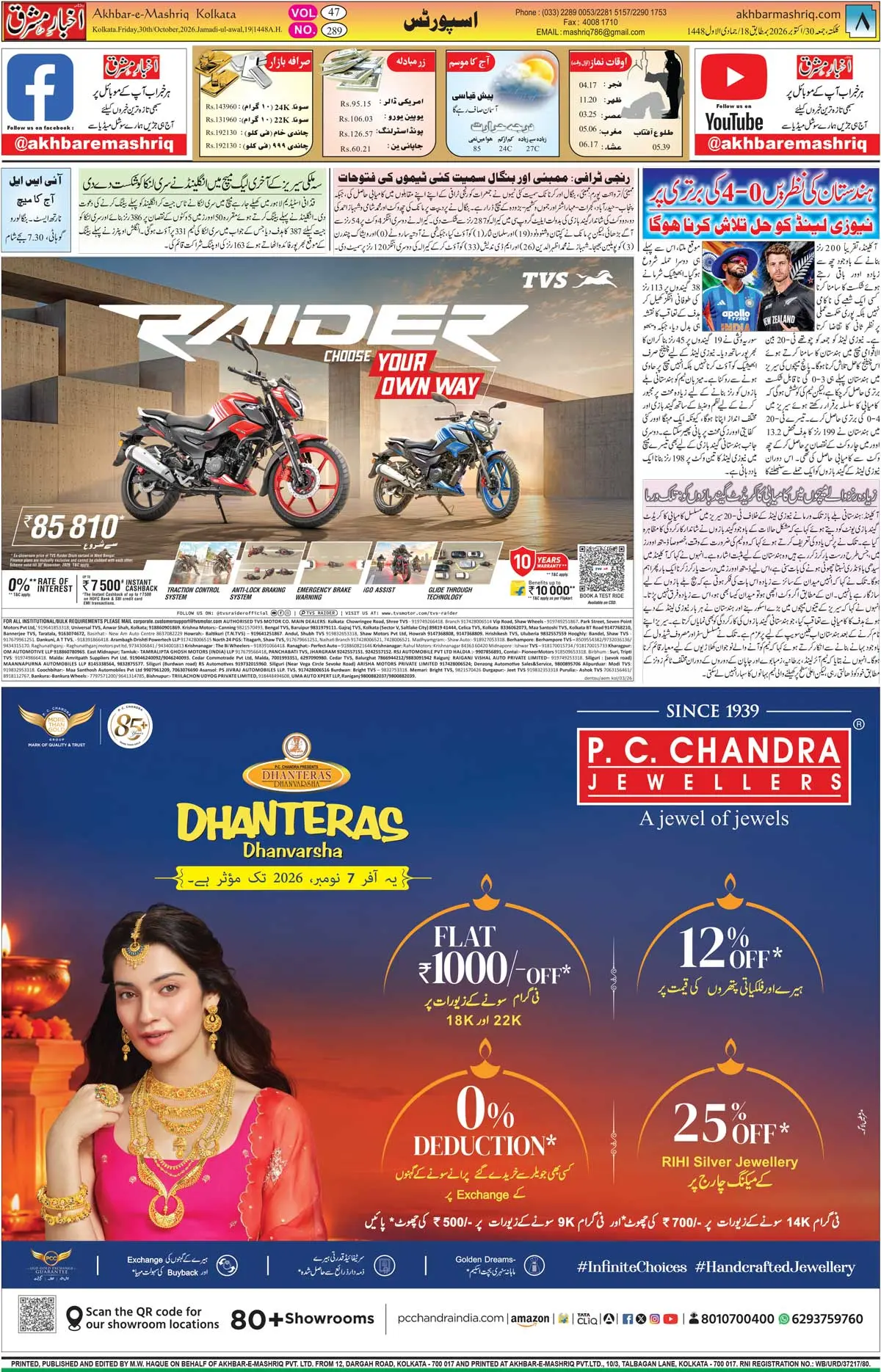 EPaper Active Page